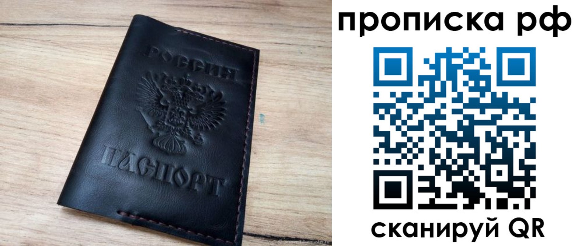 прописка поиск в Калтане