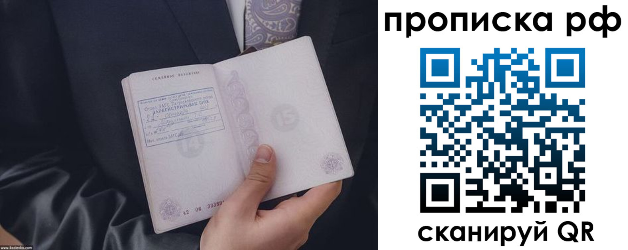 прописка 2025 в Калтане