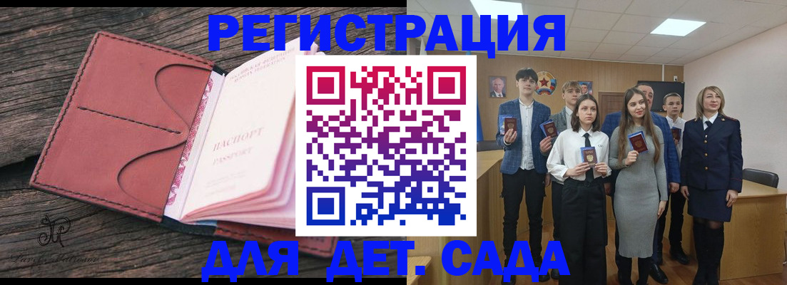 прописка 2025 в Калтане