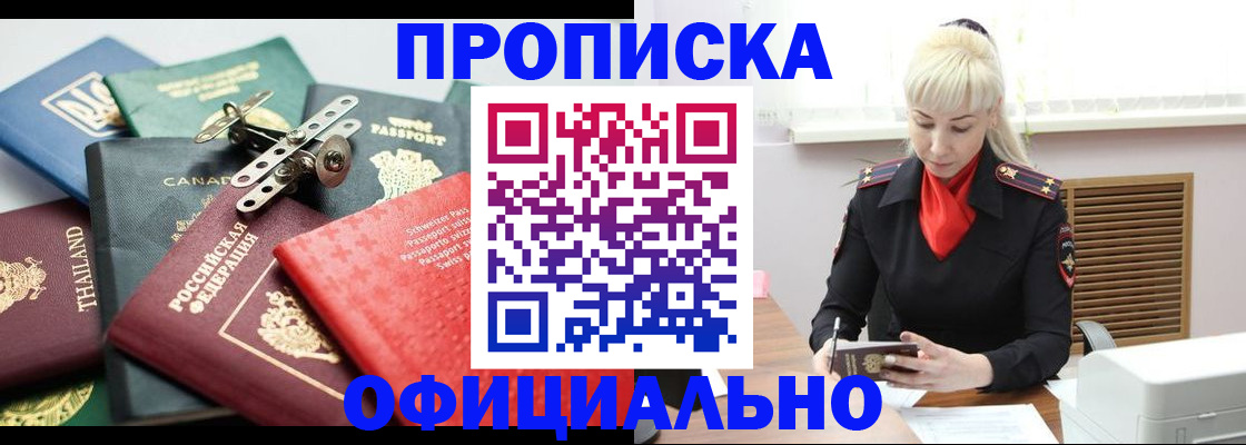 временная регистрация надежно в Калтане