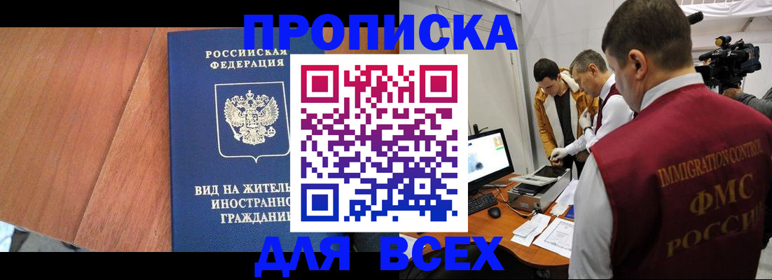 временная регистрация недорого в Калтане