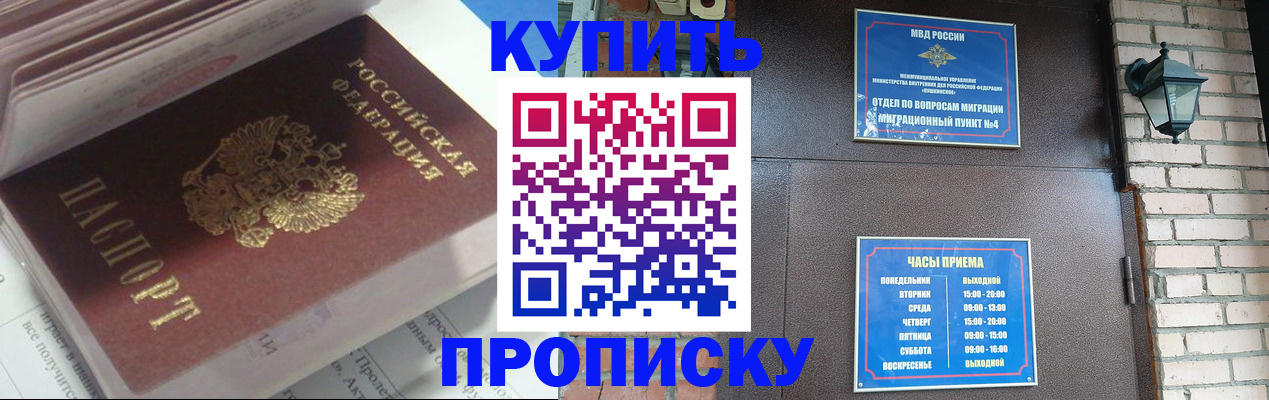 временная регистрация надежно в Калтане