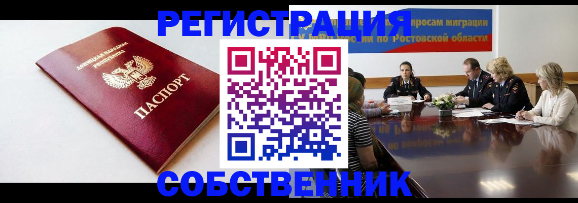 прописка в Калтане