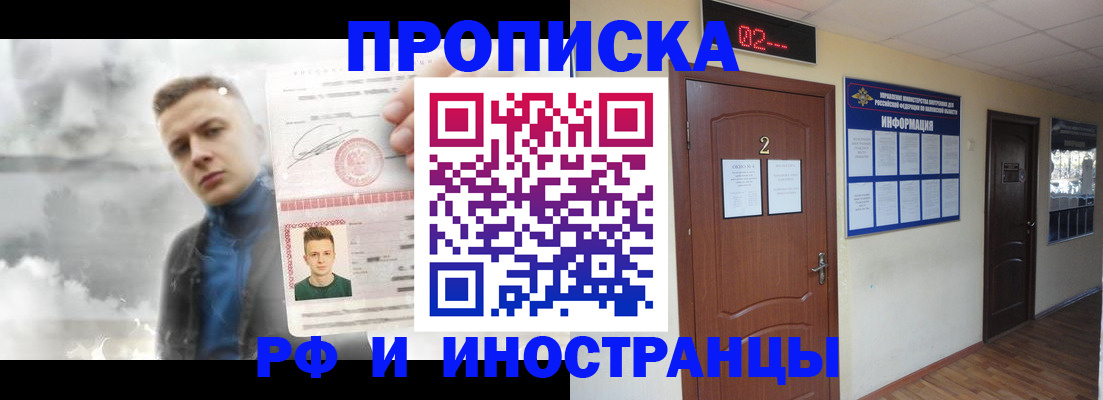 временная регистрация 2025 в Калтане