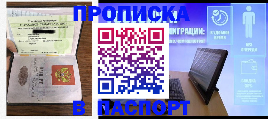 регистрация в Калтане