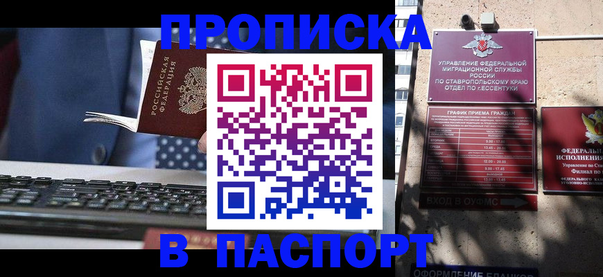 прописка в квартире в Калтане