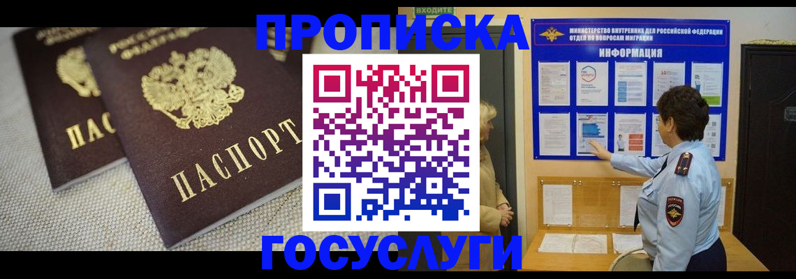 пропишу в квартире в Калтане